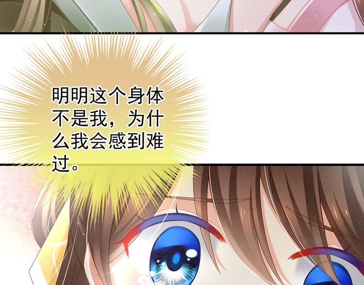 女帝多蓝颜韩漫全集-第3话 今夜谁来侍寝无删减无遮挡章节图片 