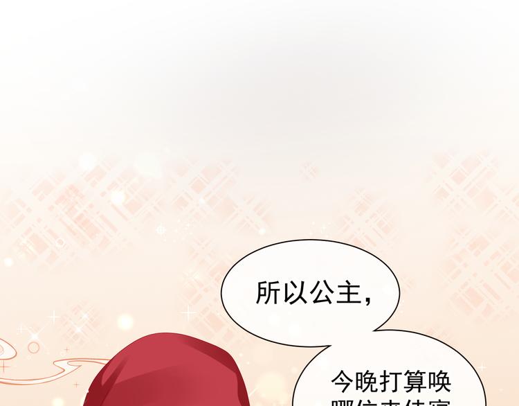 女帝多蓝颜韩漫全集-第3话 今夜谁来侍寝无删减无遮挡章节图片 
