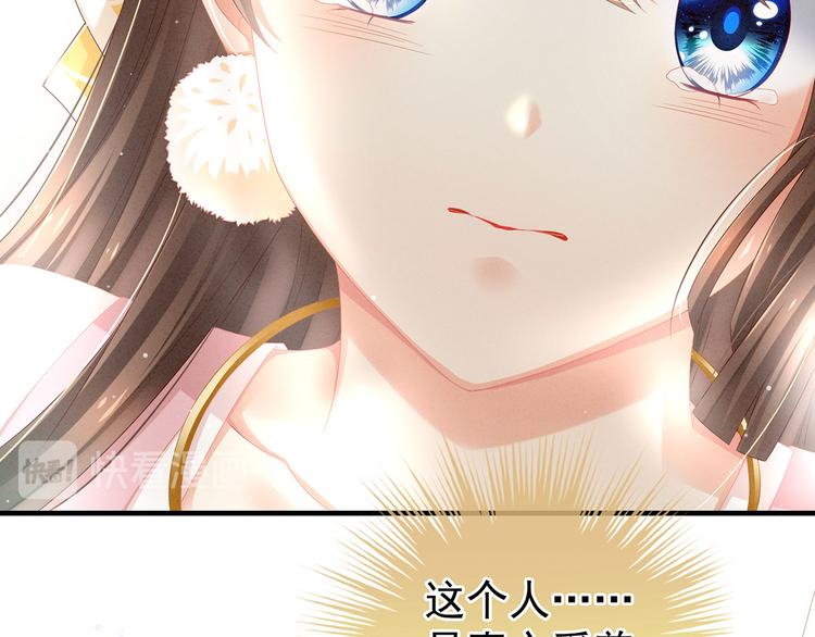 女帝多蓝颜韩漫全集-第3话 今夜谁来侍寝无删减无遮挡章节图片 