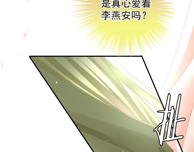 女帝多蓝颜韩漫全集-第3话 今夜谁来侍寝无删减无遮挡章节图片 