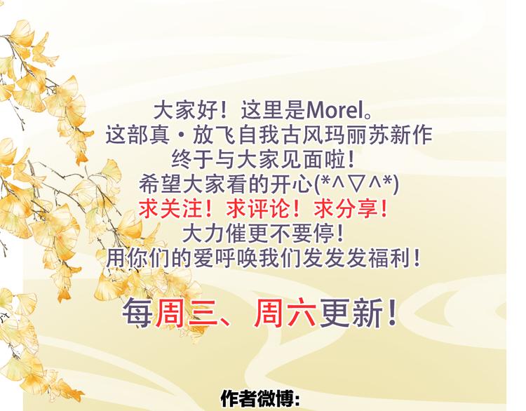 女帝多蓝颜韩漫全集-第3话 今夜谁来侍寝无删减无遮挡章节图片 