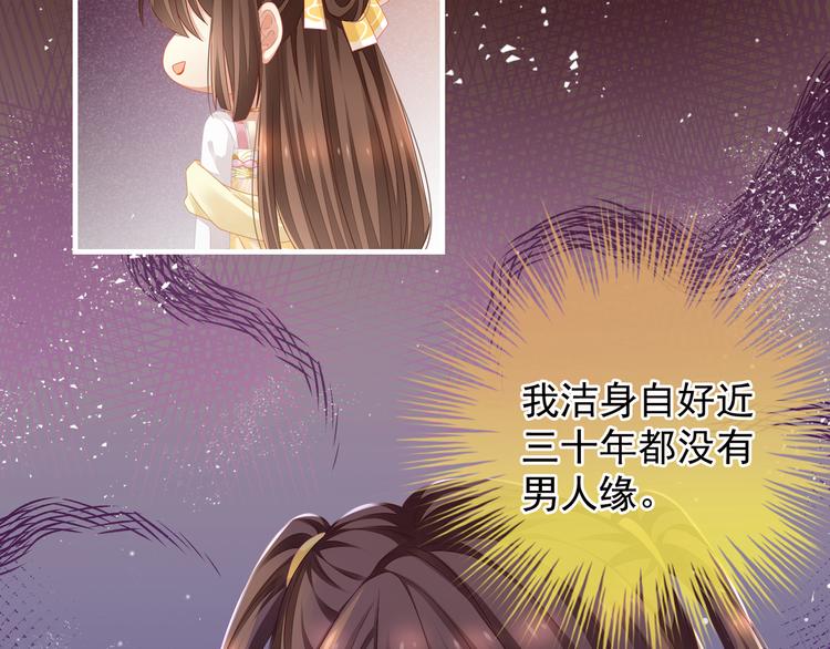 女帝多蓝颜韩漫全集-第3话 今夜谁来侍寝无删减无遮挡章节图片 