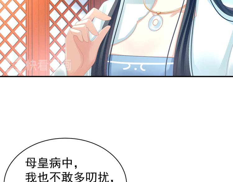 女帝多蓝颜韩漫全集-第27话 我要嫁给你！无删减无遮挡章节图片 