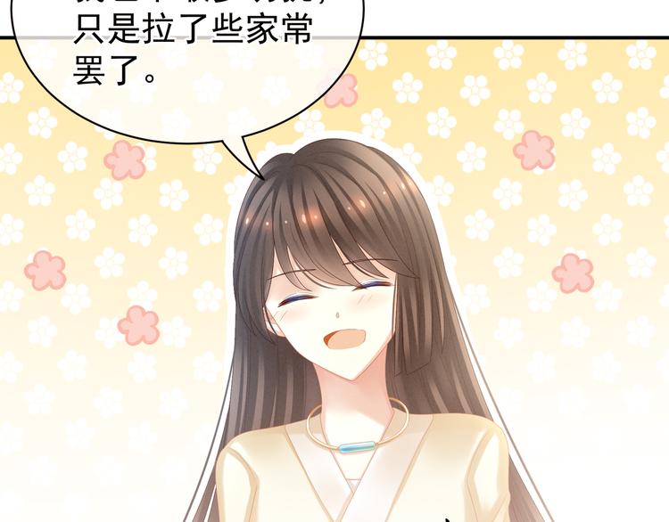 女帝多蓝颜韩漫全集-第27话 我要嫁给你！无删减无遮挡章节图片 
