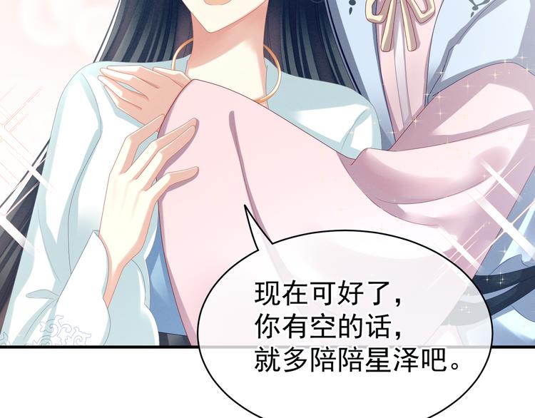 女帝多蓝颜韩漫全集-第27话 我要嫁给你！无删减无遮挡章节图片 