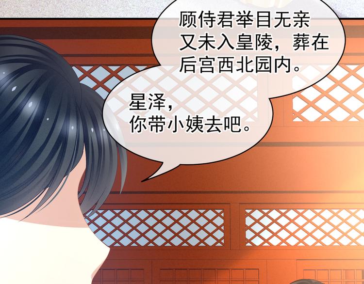 女帝多蓝颜韩漫全集-第27话 我要嫁给你！无删减无遮挡章节图片 