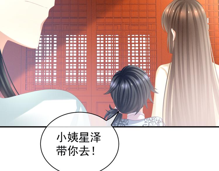 女帝多蓝颜韩漫全集-第27话 我要嫁给你！无删减无遮挡章节图片 