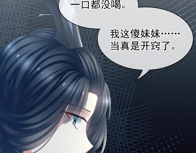 女帝多蓝颜韩漫全集-第27话 我要嫁给你！无删减无遮挡章节图片 