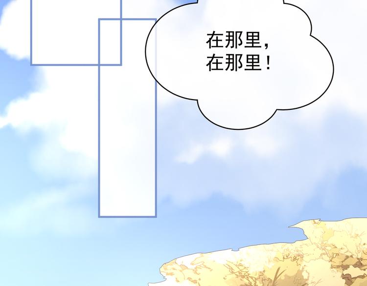 女帝多蓝颜韩漫全集-第27话 我要嫁给你！无删减无遮挡章节图片 