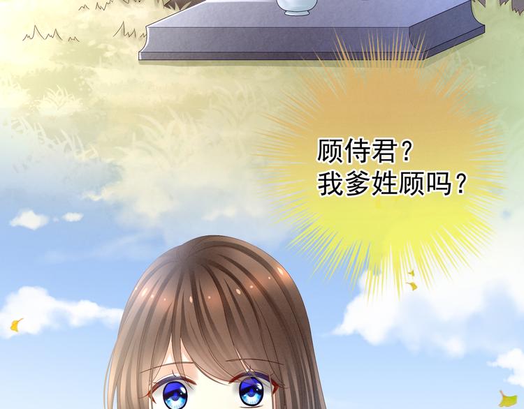 女帝多蓝颜韩漫全集-第27话 我要嫁给你！无删减无遮挡章节图片 