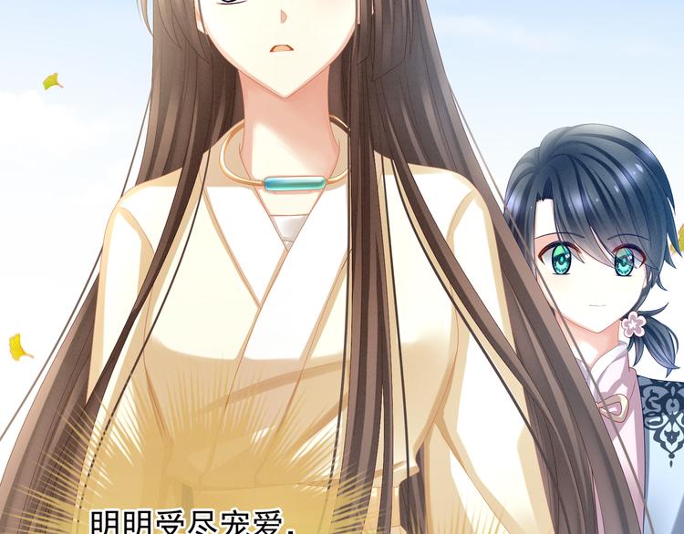 女帝多蓝颜韩漫全集-第27话 我要嫁给你！无删减无遮挡章节图片 