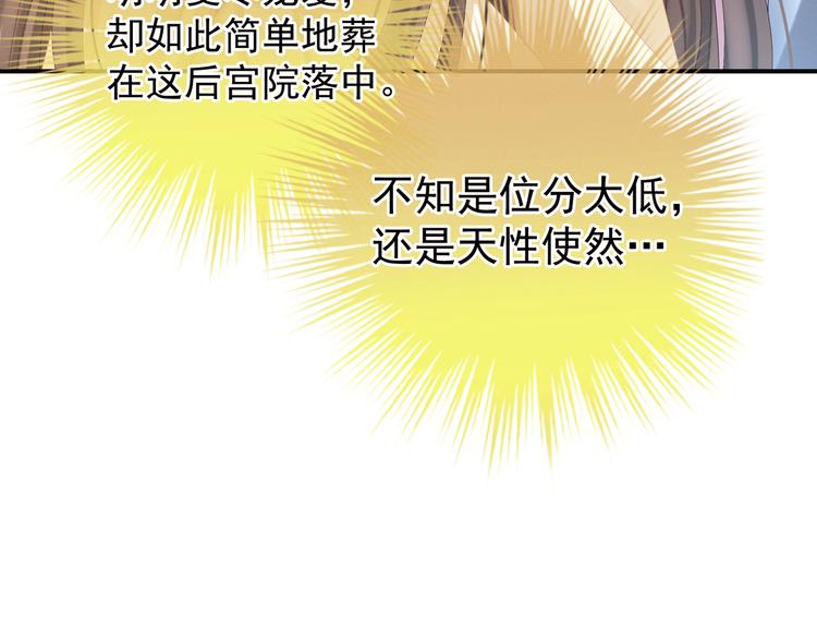 女帝多蓝颜韩漫全集-第27话 我要嫁给你！无删减无遮挡章节图片 