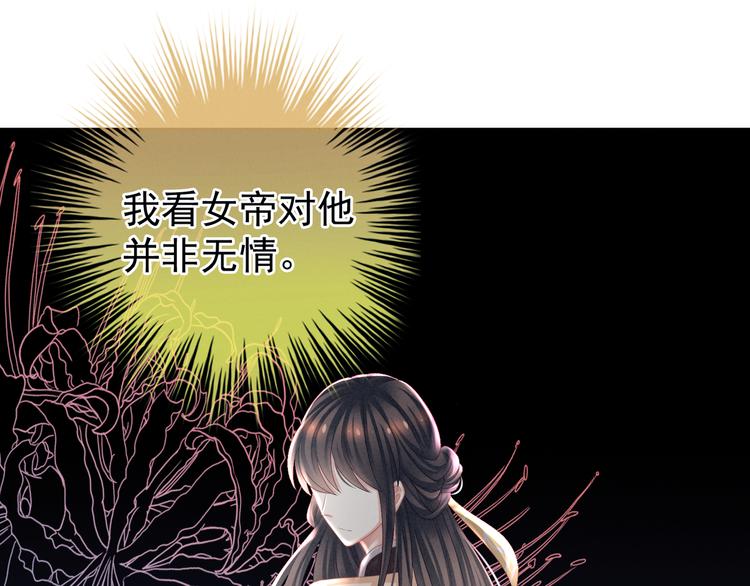 女帝多蓝颜韩漫全集-第27话 我要嫁给你！无删减无遮挡章节图片 