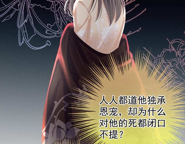 女帝多蓝颜韩漫全集-第27话 我要嫁给你！无删减无遮挡章节图片 