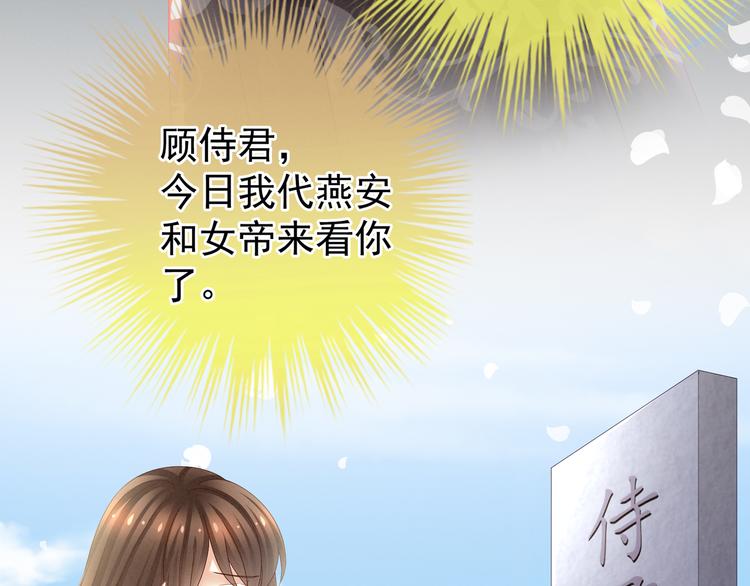 女帝多蓝颜韩漫全集-第27话 我要嫁给你！无删减无遮挡章节图片 