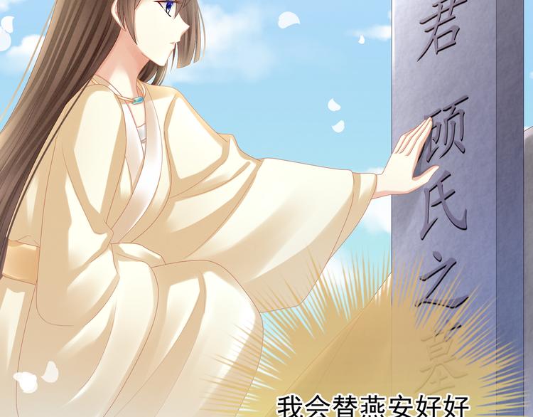 女帝多蓝颜韩漫全集-第27话 我要嫁给你！无删减无遮挡章节图片 