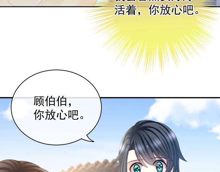 女帝多蓝颜韩漫全集-第27话 我要嫁给你！无删减无遮挡章节图片 
