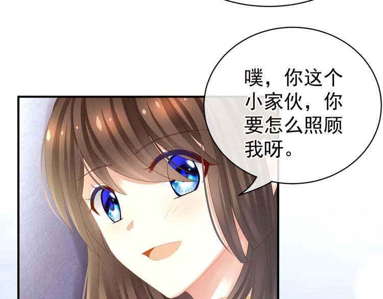 女帝多蓝颜韩漫全集-第27话 我要嫁给你！无删减无遮挡章节图片 