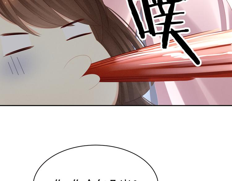 女帝多蓝颜韩漫全集-第27话 我要嫁给你！无删减无遮挡章节图片 