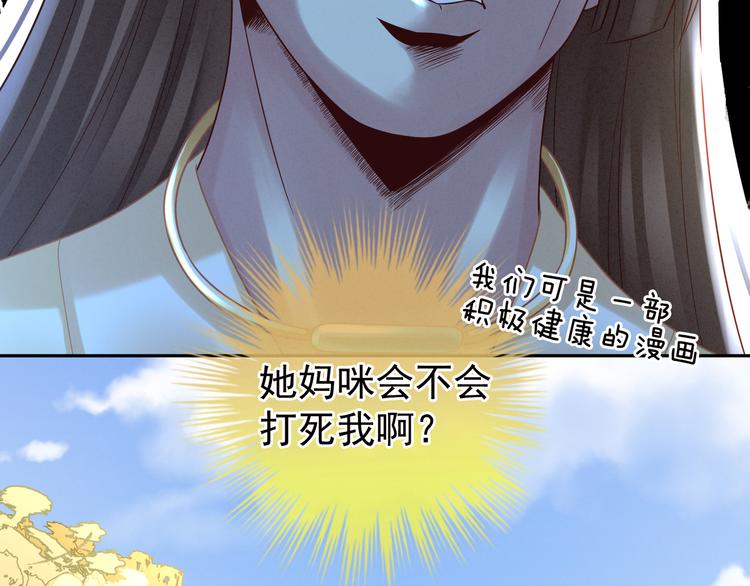 女帝多蓝颜韩漫全集-第27话 我要嫁给你！无删减无遮挡章节图片 