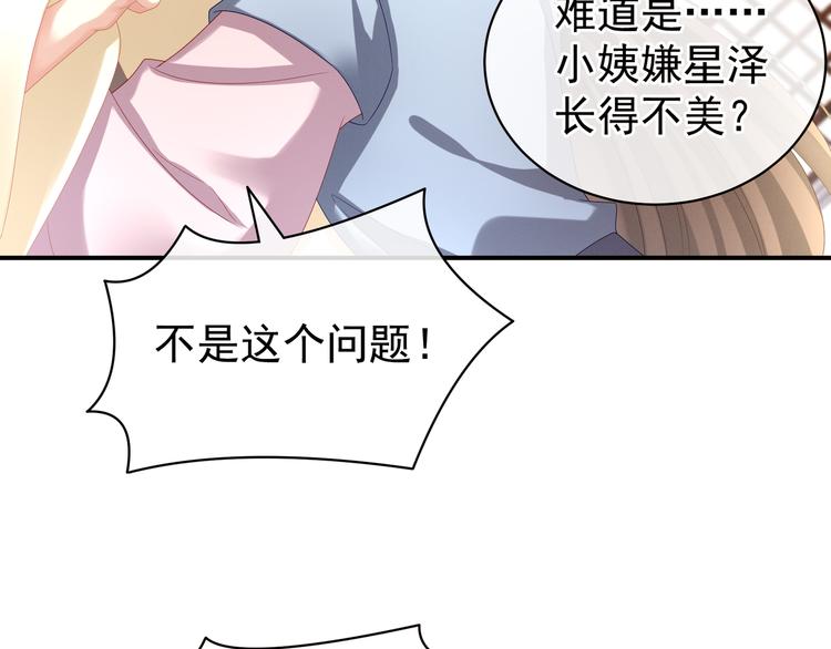 女帝多蓝颜韩漫全集-第27话 我要嫁给你！无删减无遮挡章节图片 