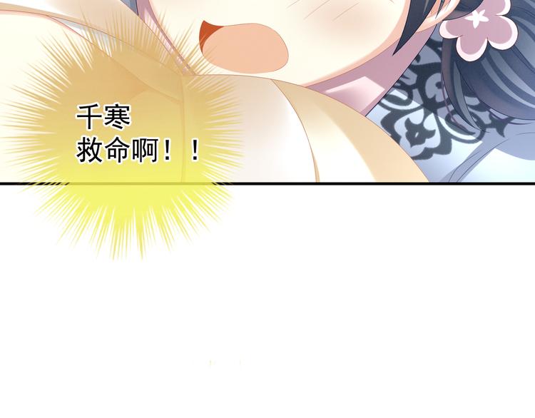 女帝多蓝颜韩漫全集-第27话 我要嫁给你！无删减无遮挡章节图片 