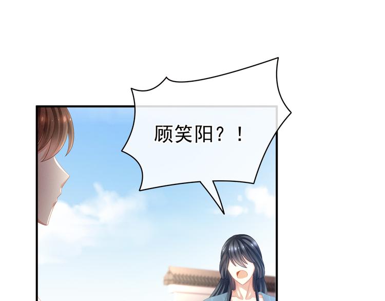 女帝多蓝颜韩漫全集-第27话 我要嫁给你！无删减无遮挡章节图片 