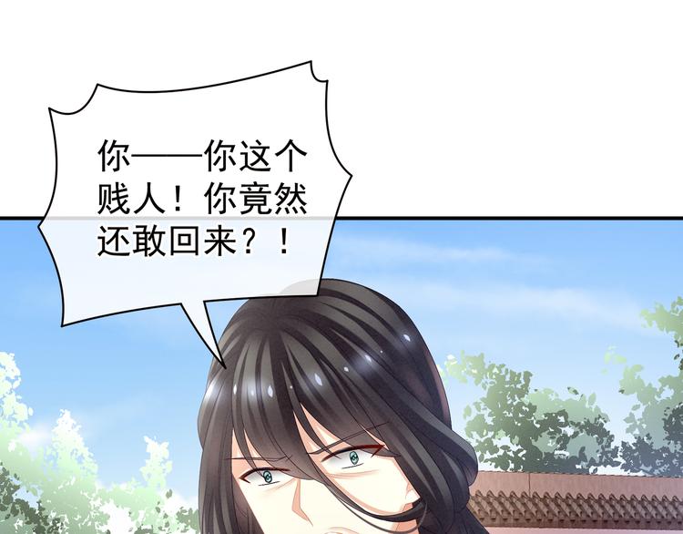 女帝多蓝颜韩漫全集-第27话 我要嫁给你！无删减无遮挡章节图片 