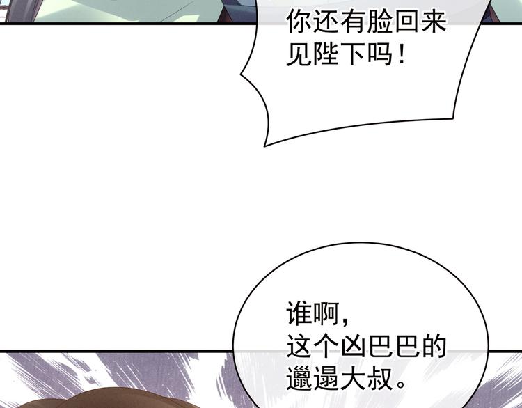 女帝多蓝颜韩漫全集-第27话 我要嫁给你！无删减无遮挡章节图片 