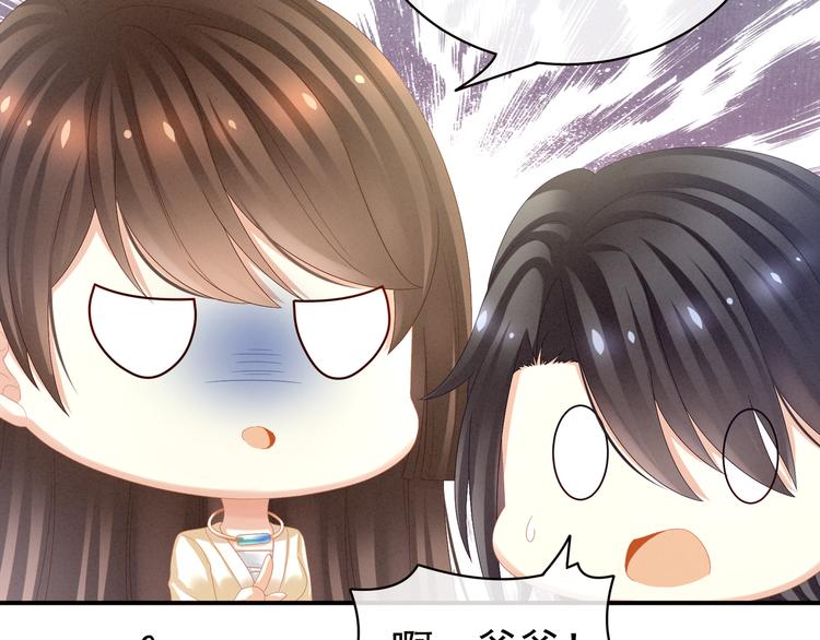 女帝多蓝颜韩漫全集-第27话 我要嫁给你！无删减无遮挡章节图片 