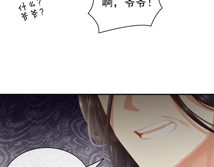 女帝多蓝颜韩漫全集-第27话 我要嫁给你！无删减无遮挡章节图片 