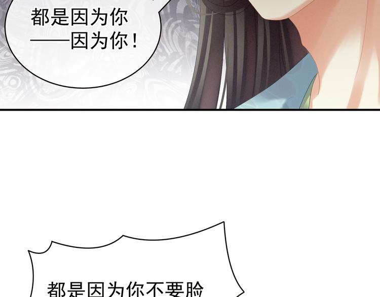女帝多蓝颜韩漫全集-第27话 我要嫁给你！无删减无遮挡章节图片 
