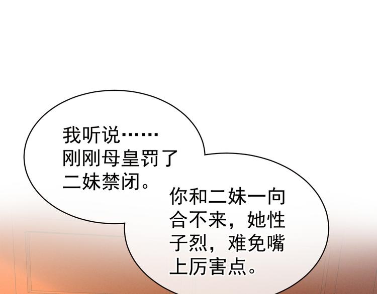 女帝多蓝颜韩漫全集-第27话 我要嫁给你！无删减无遮挡章节图片 