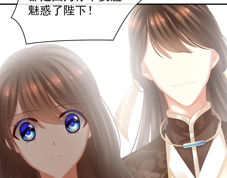 女帝多蓝颜韩漫全集-第27话 我要嫁给你！无删减无遮挡章节图片 