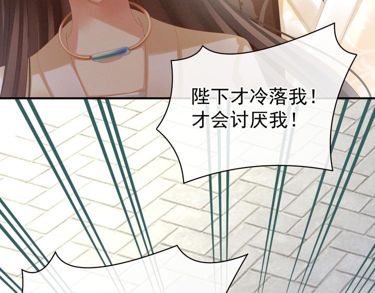 女帝多蓝颜韩漫全集-第27话 我要嫁给你！无删减无遮挡章节图片 