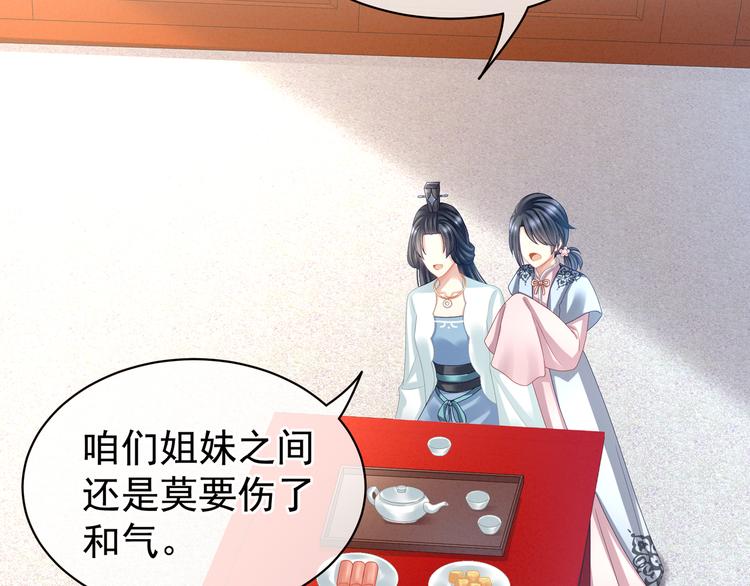女帝多蓝颜韩漫全集-第27话 我要嫁给你！无删减无遮挡章节图片 