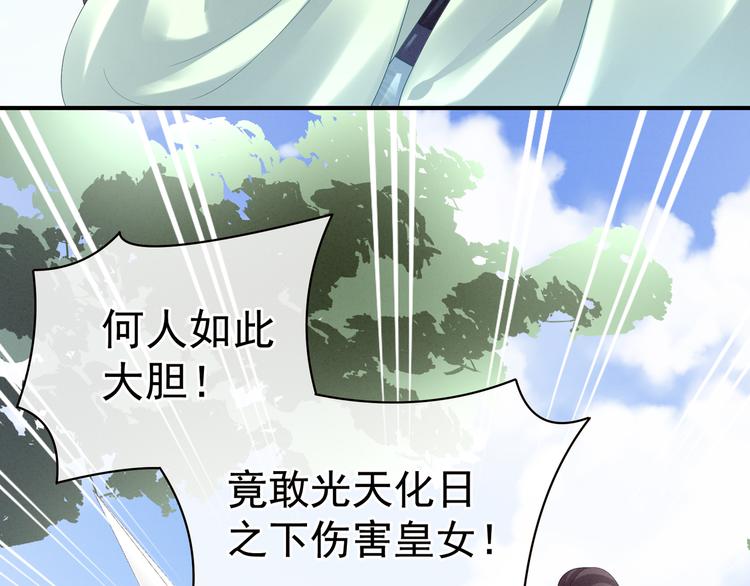 女帝多蓝颜韩漫全集-第27话 我要嫁给你！无删减无遮挡章节图片 