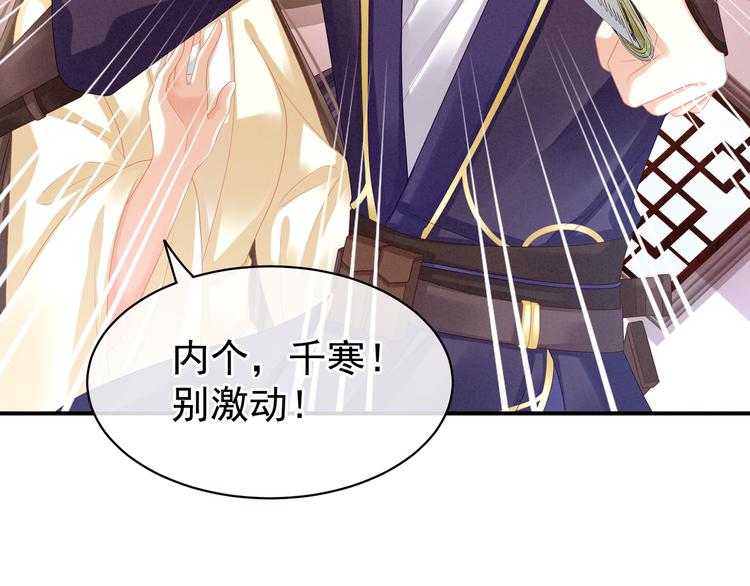 女帝多蓝颜韩漫全集-第27话 我要嫁给你！无删减无遮挡章节图片 