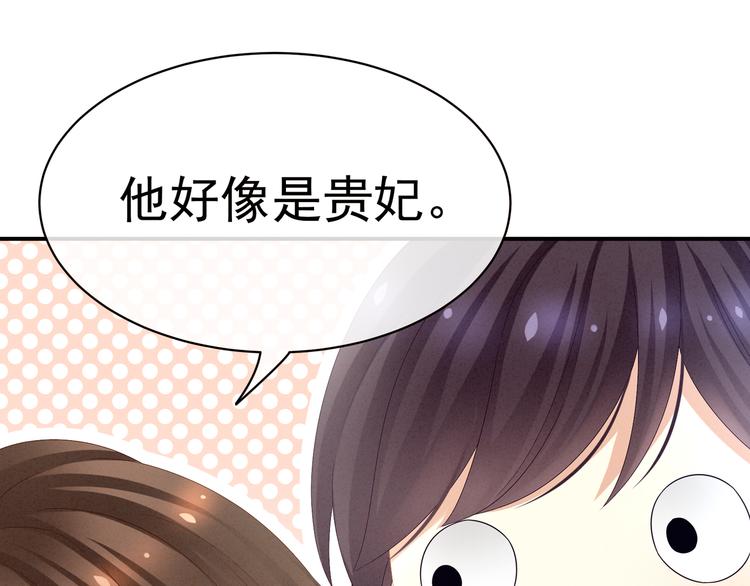 女帝多蓝颜韩漫全集-第27话 我要嫁给你！无删减无遮挡章节图片 