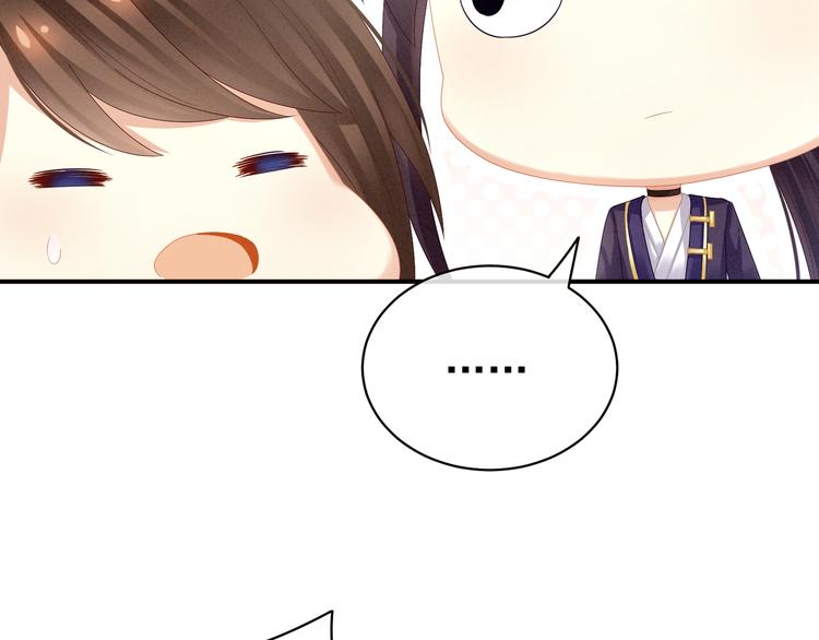 女帝多蓝颜韩漫全集-第27话 我要嫁给你！无删减无遮挡章节图片 