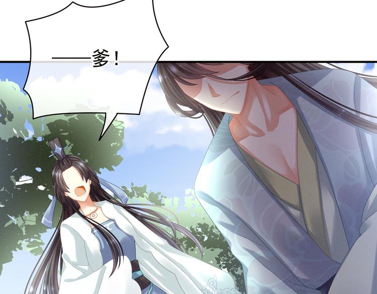 女帝多蓝颜韩漫全集-第27话 我要嫁给你！无删减无遮挡章节图片 