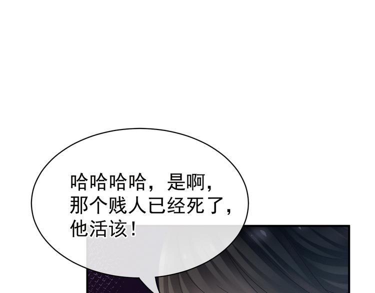 女帝多蓝颜韩漫全集-第28话 此生此世，定不负君无删减无遮挡章节图片 