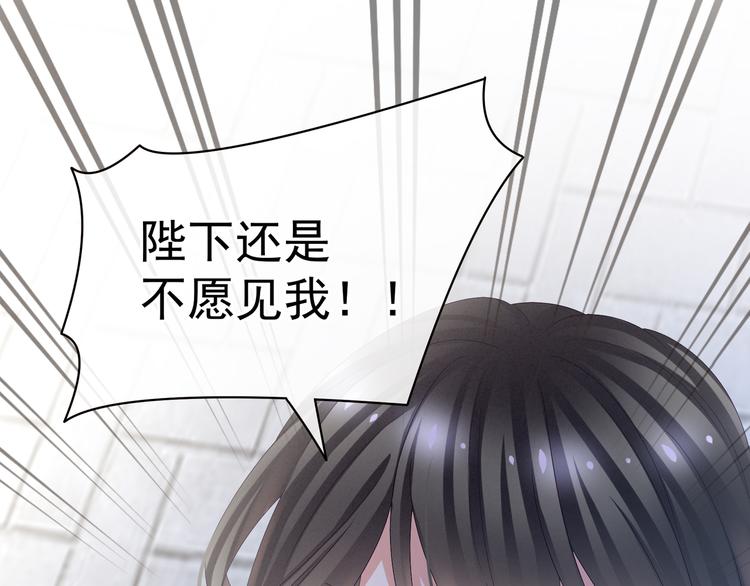 女帝多蓝颜韩漫全集-第28话 此生此世，定不负君无删减无遮挡章节图片 