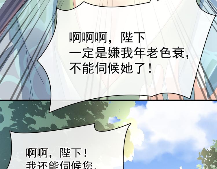女帝多蓝颜韩漫全集-第28话 此生此世，定不负君无删减无遮挡章节图片 