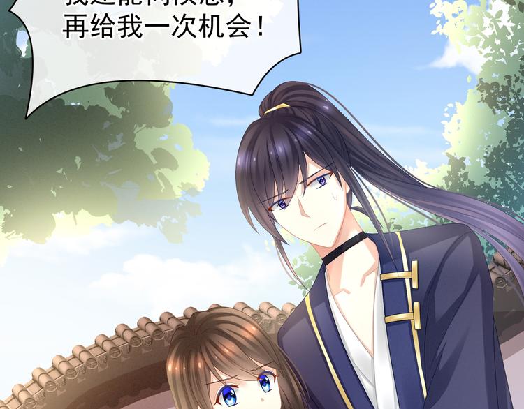 女帝多蓝颜韩漫全集-第28话 此生此世，定不负君无删减无遮挡章节图片 