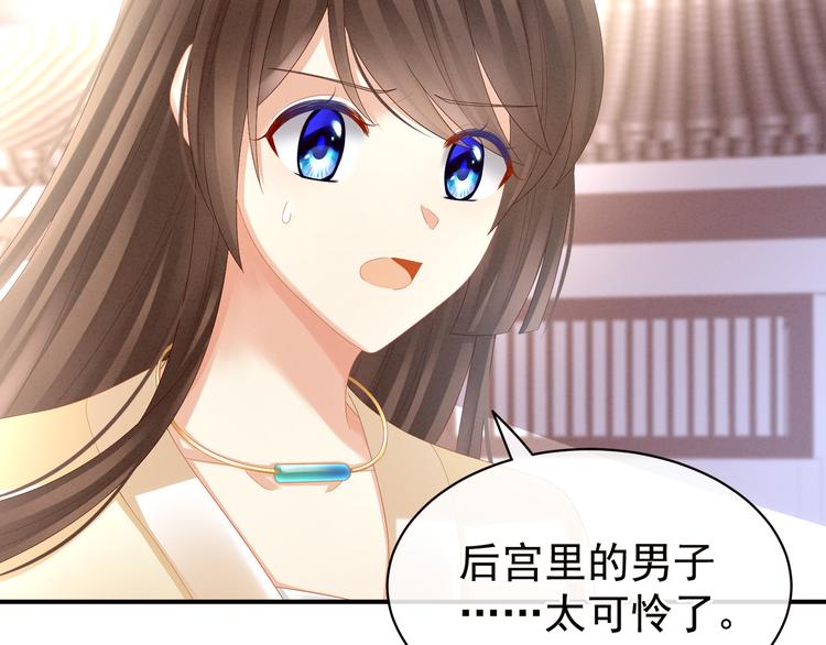 女帝多蓝颜韩漫全集-第28话 此生此世，定不负君无删减无遮挡章节图片 