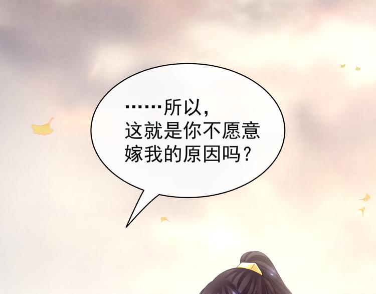 女帝多蓝颜韩漫全集-第28话 此生此世，定不负君无删减无遮挡章节图片 
