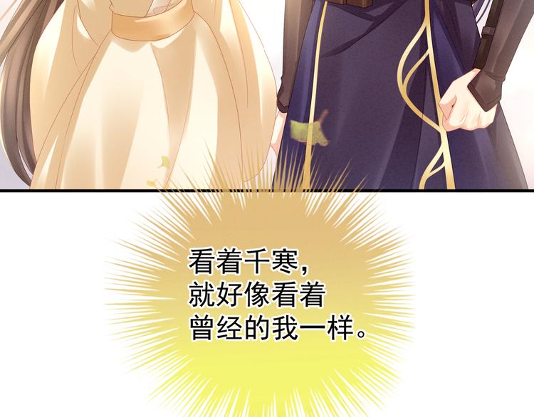 女帝多蓝颜韩漫全集-第28话 此生此世，定不负君无删减无遮挡章节图片 