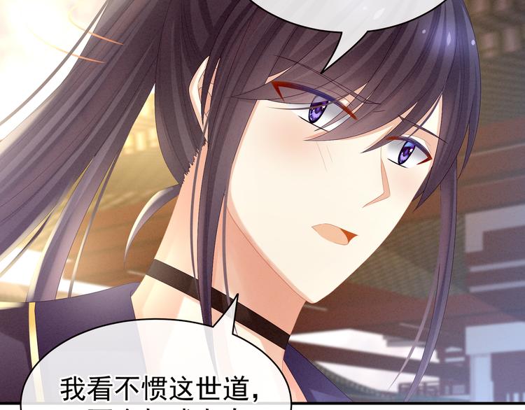 女帝多蓝颜韩漫全集-第28话 此生此世，定不负君无删减无遮挡章节图片 