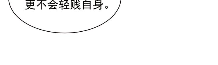 女帝多蓝颜韩漫全集-第28话 此生此世，定不负君无删减无遮挡章节图片 